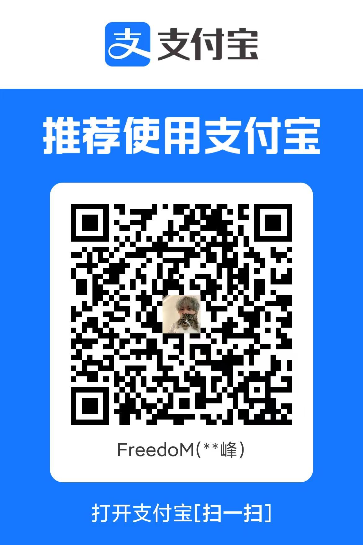 支付宝收款码